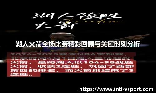 VSport登录入口